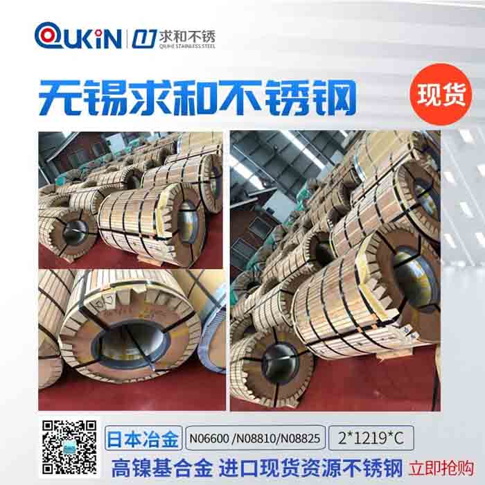 一般的不銹鋼和鎳基合金區(qū)別在哪，該怎么選擇呢？